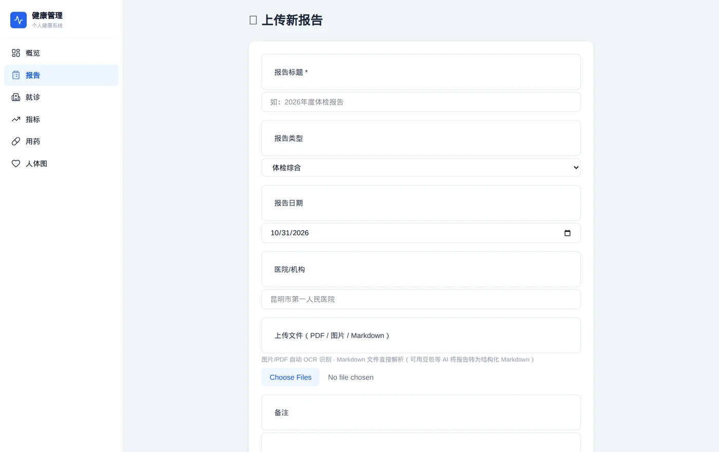 报告详情与校核